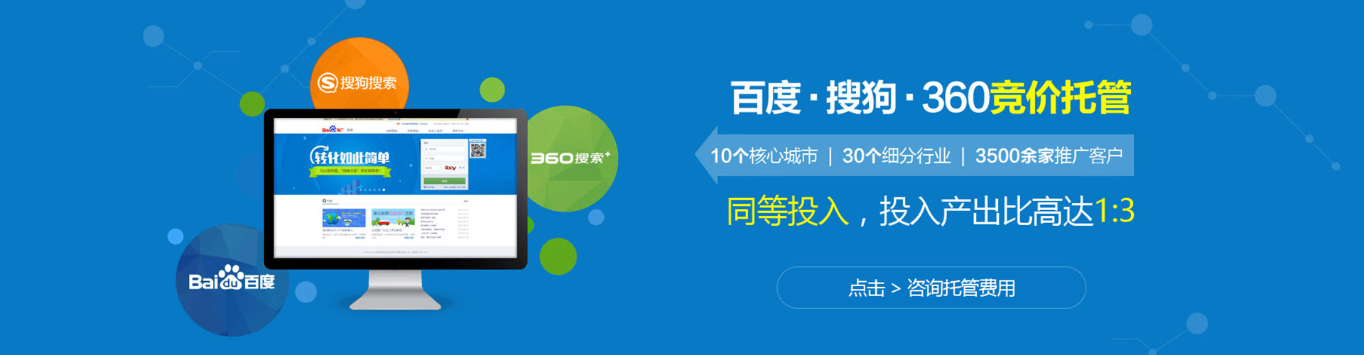 托克逊sem运营