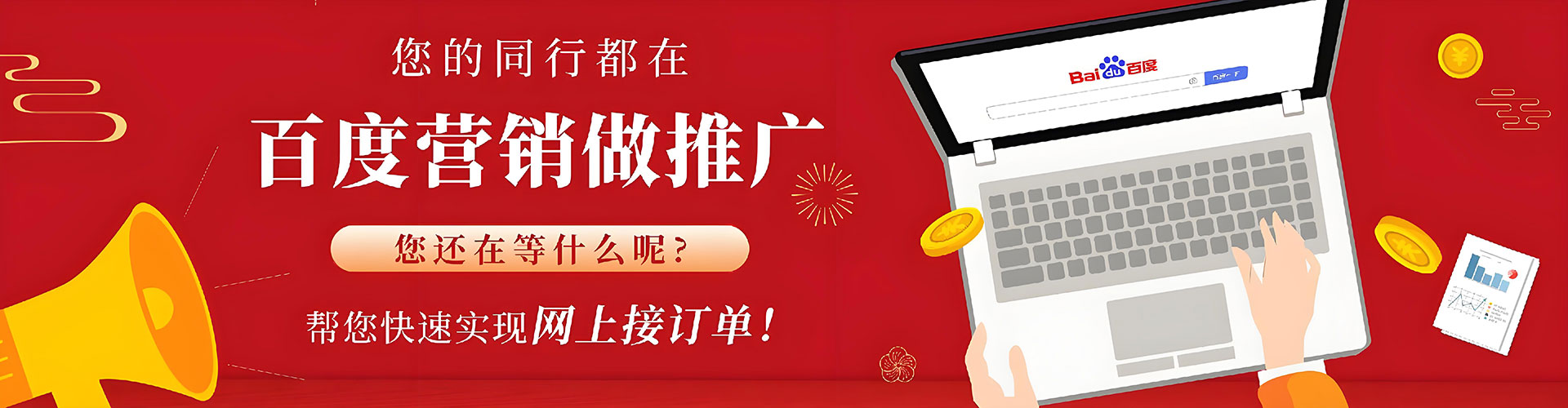 托克逊百度竞价包年