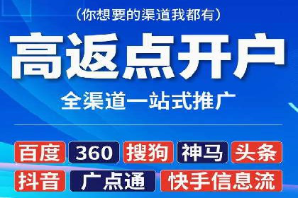 信息流开户全流程解析，助力广告主快速上手